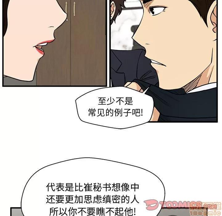 35岁姜武烈 35岁姜武烈 | 第84章 第45页