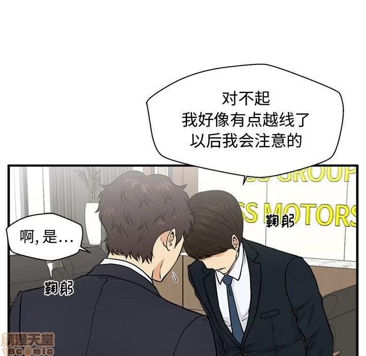 35岁姜武烈 35岁姜武烈 | 第84章 第52页