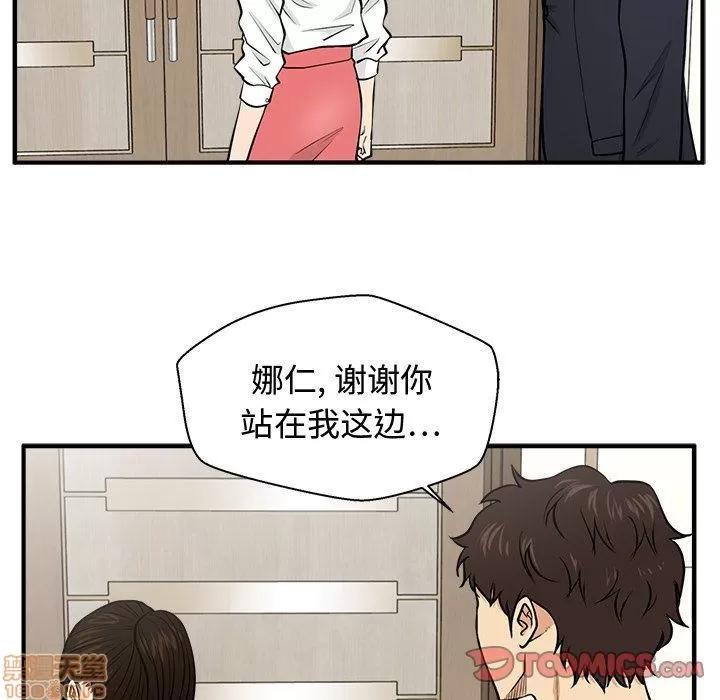 35岁姜武烈 35岁姜武烈 | 第84章 第57页