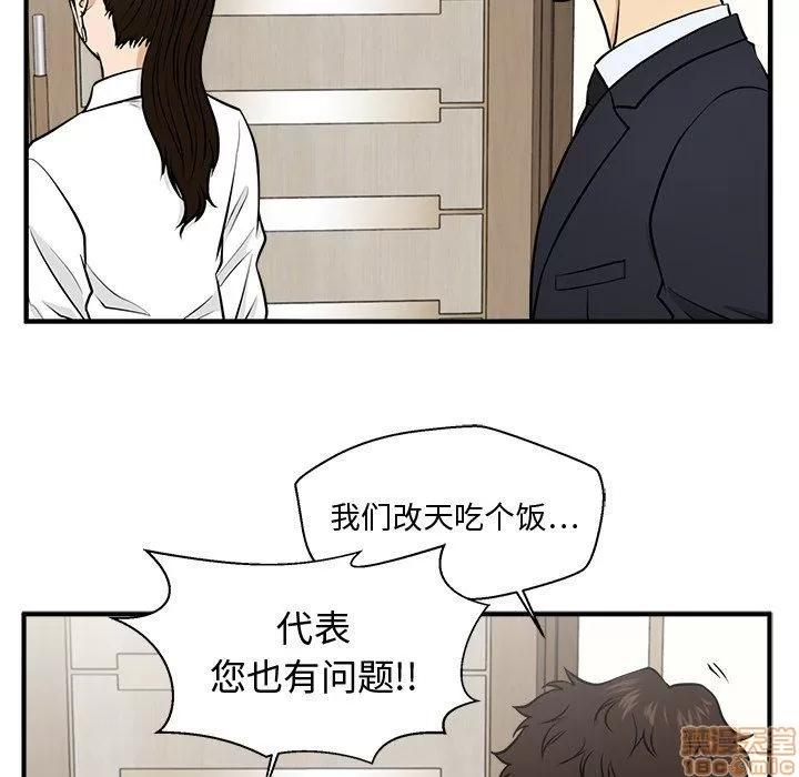 35岁姜武烈 35岁姜武烈 | 第84章 第58页