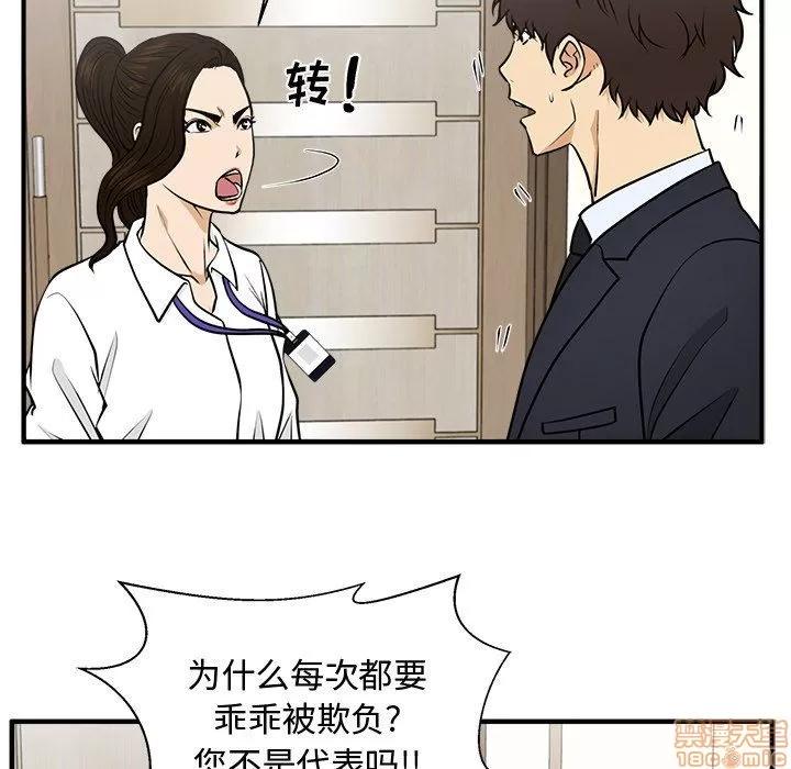 35岁姜武烈 35岁姜武烈 | 第84章 第59页