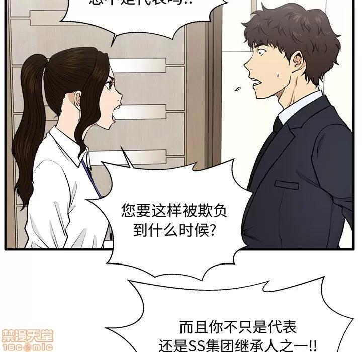 35岁姜武烈 35岁姜武烈 | 第84章 第60页