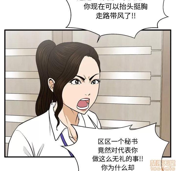 35岁姜武烈 35岁姜武烈 | 第84章 第61页