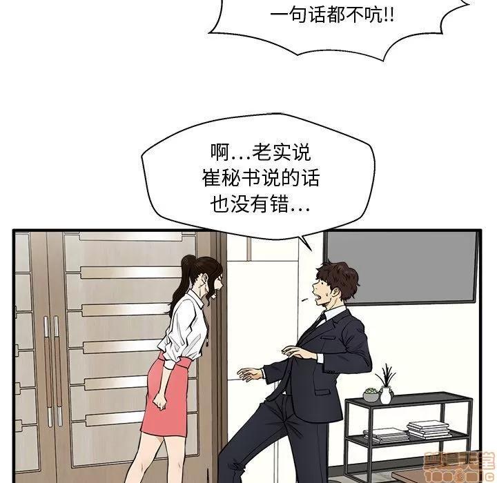 35岁姜武烈 35岁姜武烈 | 第84章 第62页