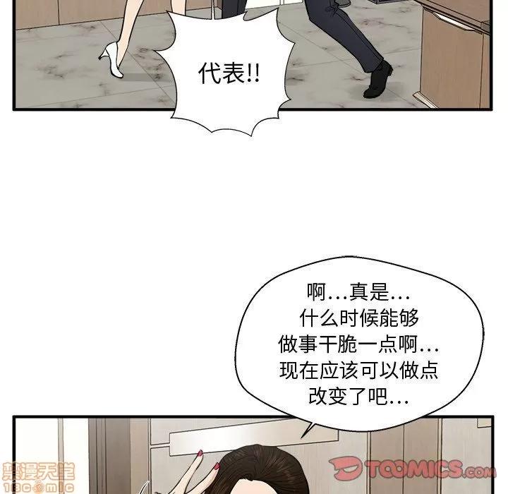 35岁姜武烈 35岁姜武烈 | 第84章 第63页