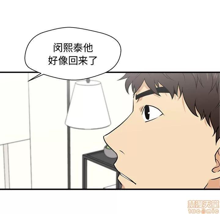 35岁姜武烈 35岁姜武烈 | 第84章 第66页