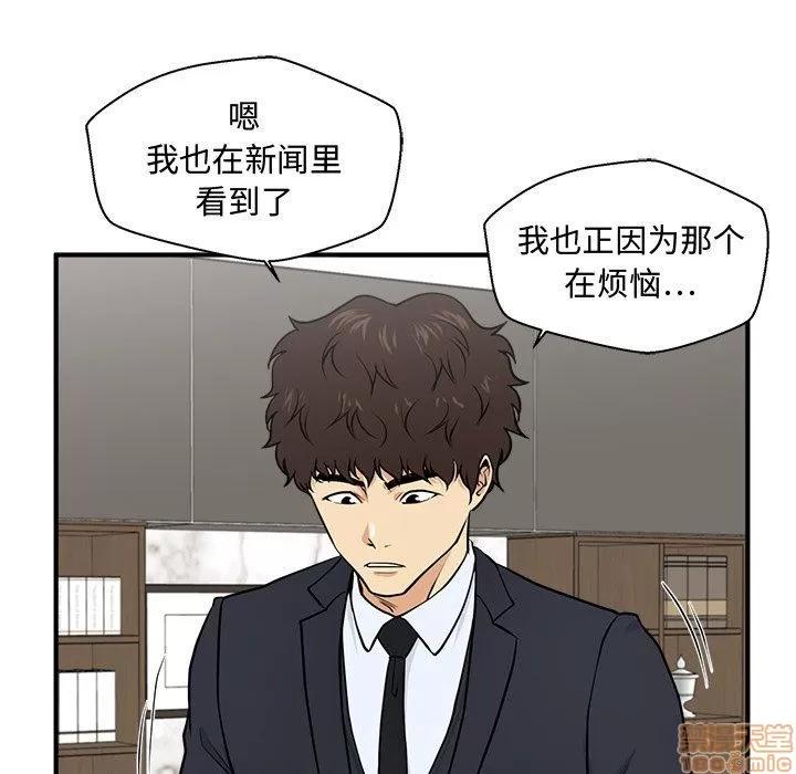 35岁姜武烈 35岁姜武烈 | 第84章 第67页
