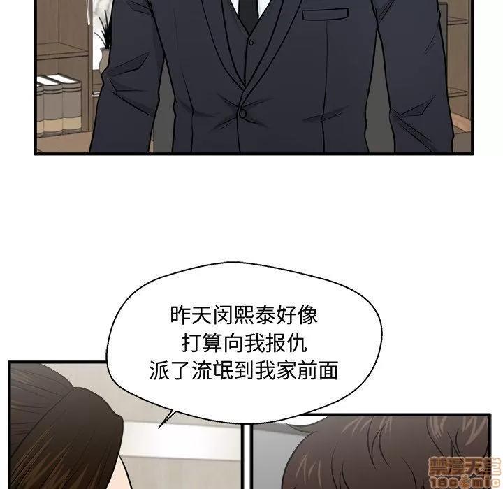 35岁姜武烈 35岁姜武烈 | 第84章 第68页