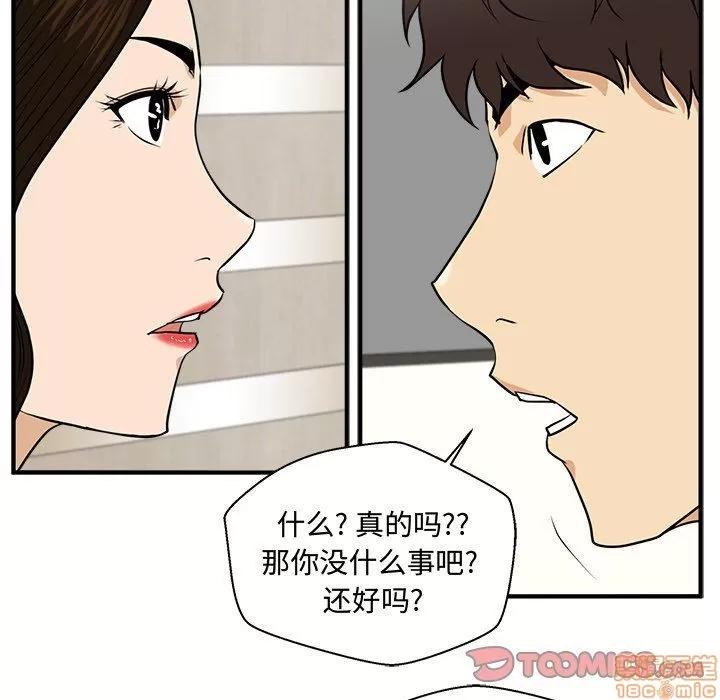 35岁姜武烈 35岁姜武烈 | 第84章 第69页