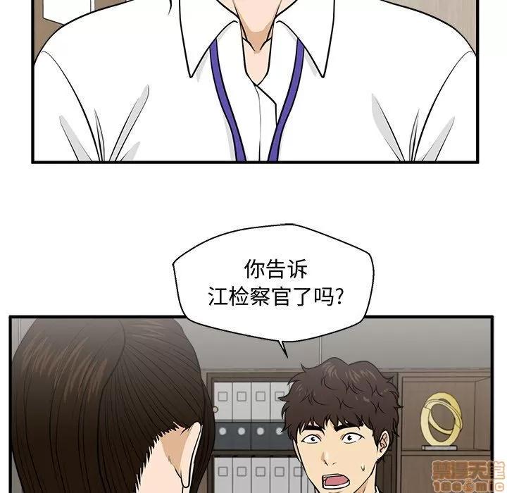 35岁姜武烈 35岁姜武烈 | 第84章 第71页