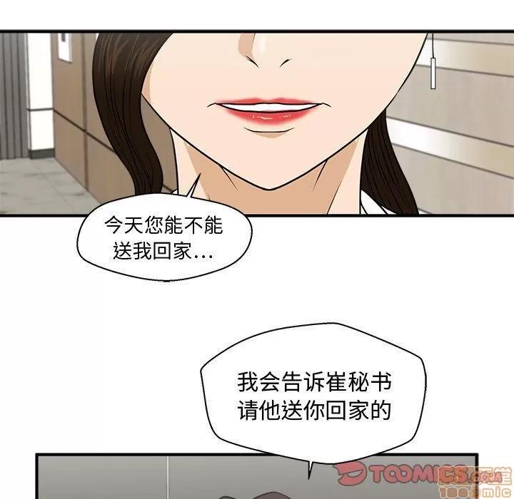 35岁姜武烈 35岁姜武烈 | 第84章 第75页
