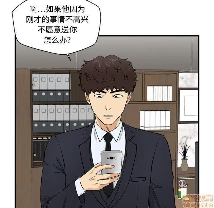 35岁姜武烈 35岁姜武烈 | 第84章 第77页