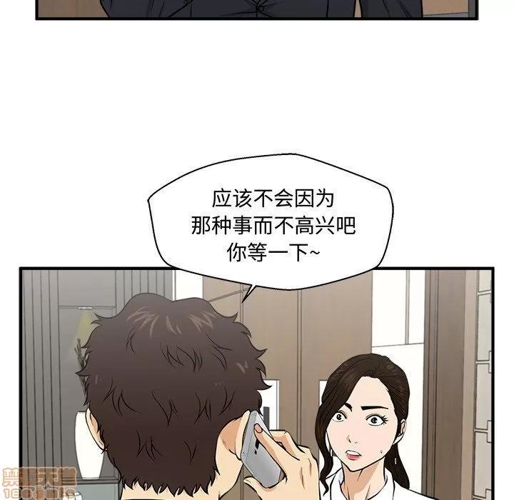 35岁姜武烈 35岁姜武烈 | 第84章 第78页