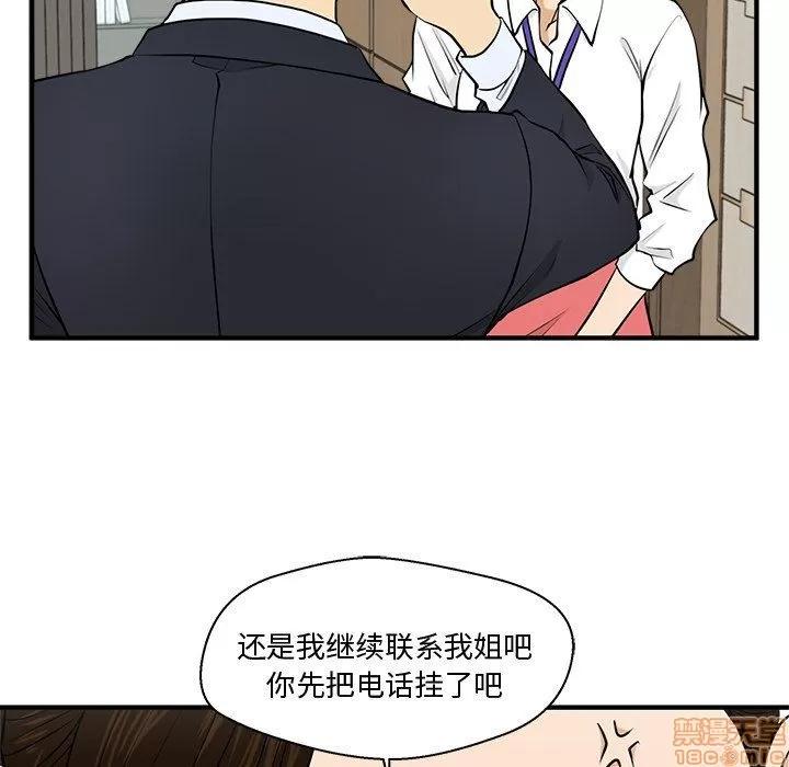 35岁姜武烈 35岁姜武烈 | 第84章 第79页