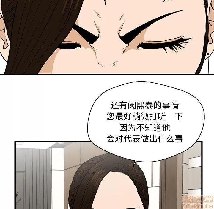 35岁姜武烈 35岁姜武烈 | 第84章 第80页