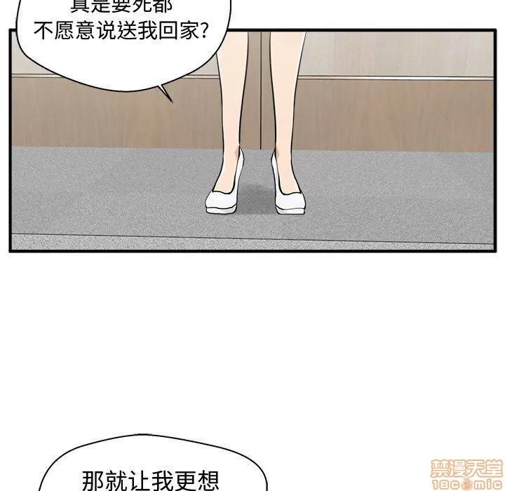 35岁姜武烈 35岁姜武烈 | 第84章 第84页