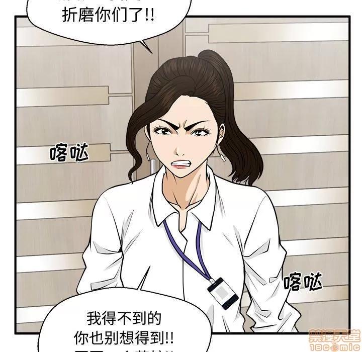 35岁姜武烈 35岁姜武烈 | 第84章 第85页