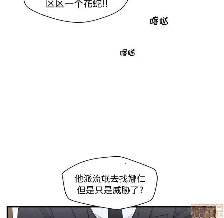 35岁姜武烈 35岁姜武烈 | 第84章 第86页