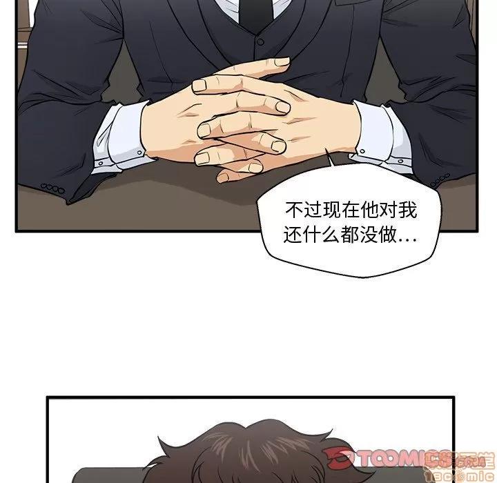 35岁姜武烈 35岁姜武烈 | 第84章 第87页