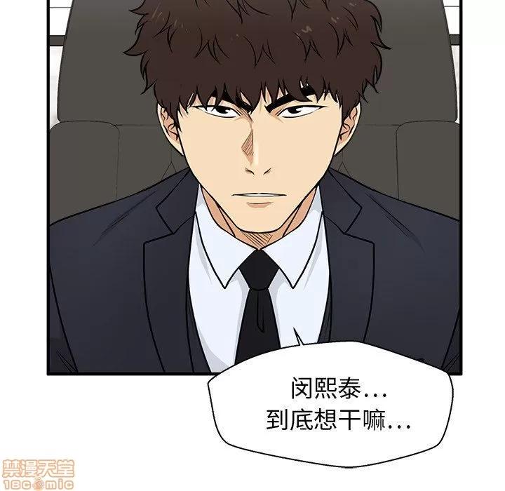 35岁姜武烈 35岁姜武烈 | 第84章 第88页