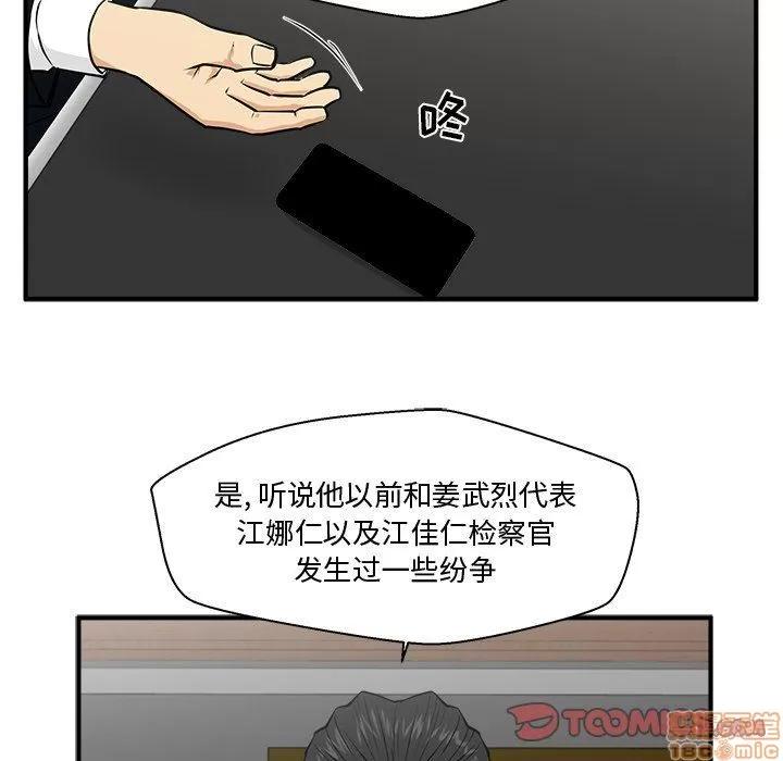 35岁姜武烈 35岁姜武烈 | 第84章 第93页