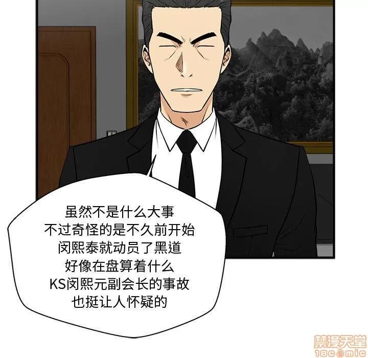 35岁姜武烈 35岁姜武烈 | 第84章 第94页