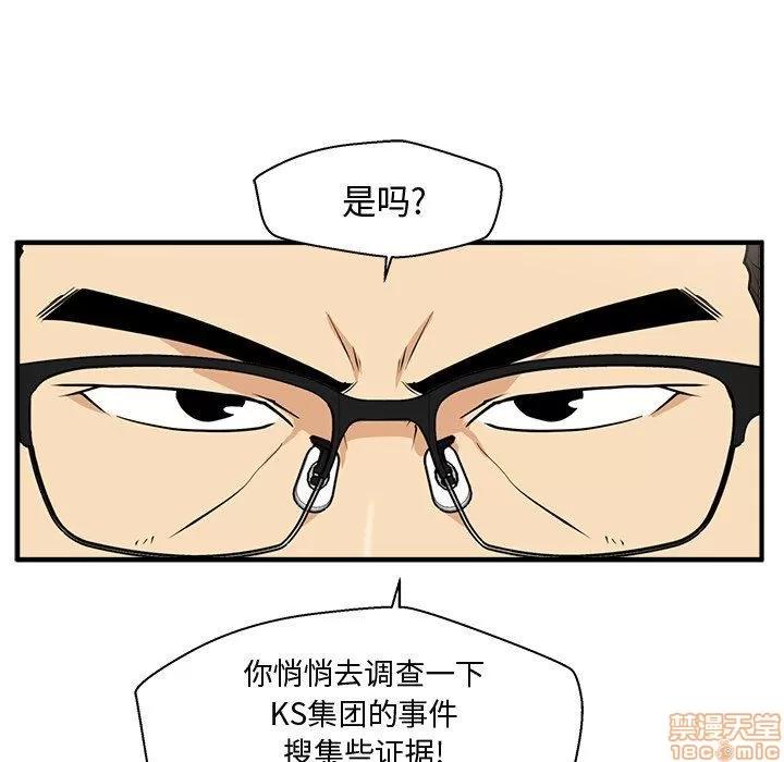 35岁姜武烈 35岁姜武烈 | 第84章 第95页