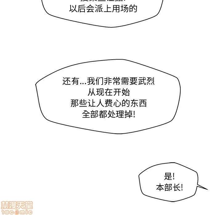 35岁姜武烈 35岁姜武烈 | 第84章 第96页