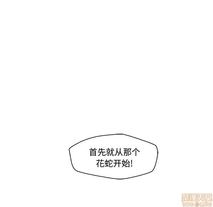 35岁姜武烈 35岁姜武烈 | 第84章 第97页