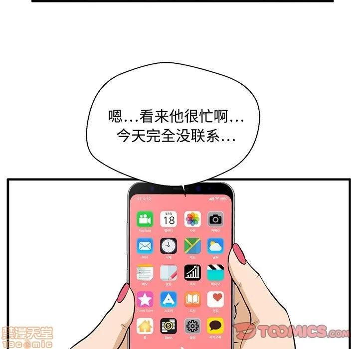 35岁姜武烈 35岁姜武烈 | 第84章 第99页