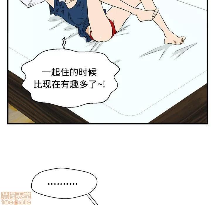 35岁姜武烈 35岁姜武烈 | 第84章 第101页