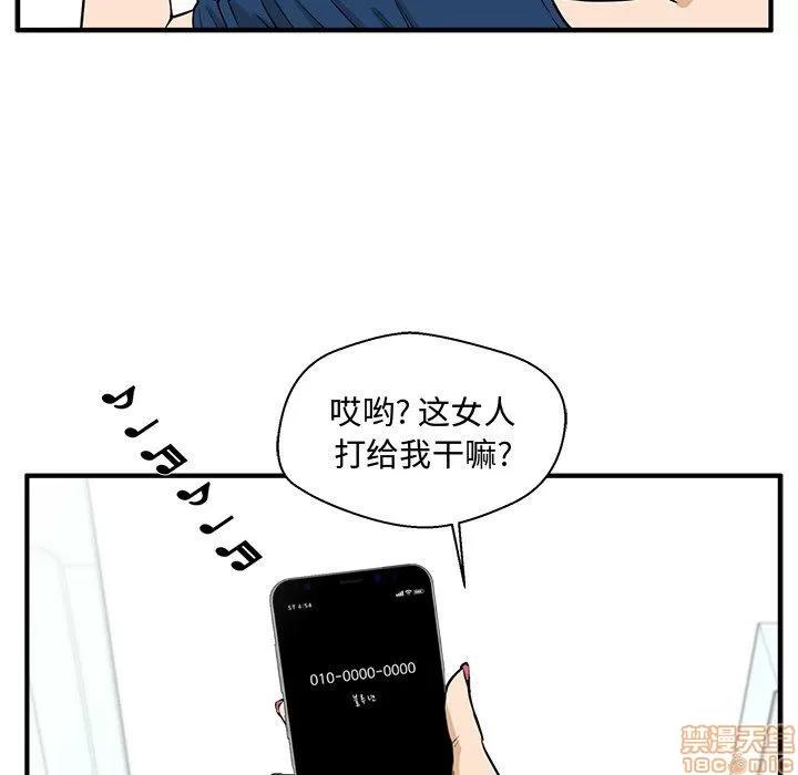 35岁姜武烈 35岁姜武烈 | 第84章 第104页