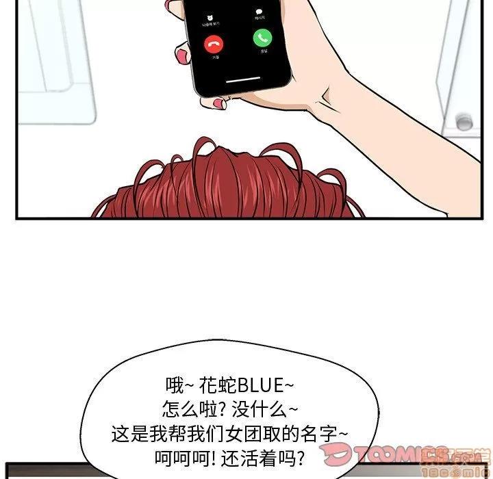 35岁姜武烈 35岁姜武烈 | 第84章 第105页
