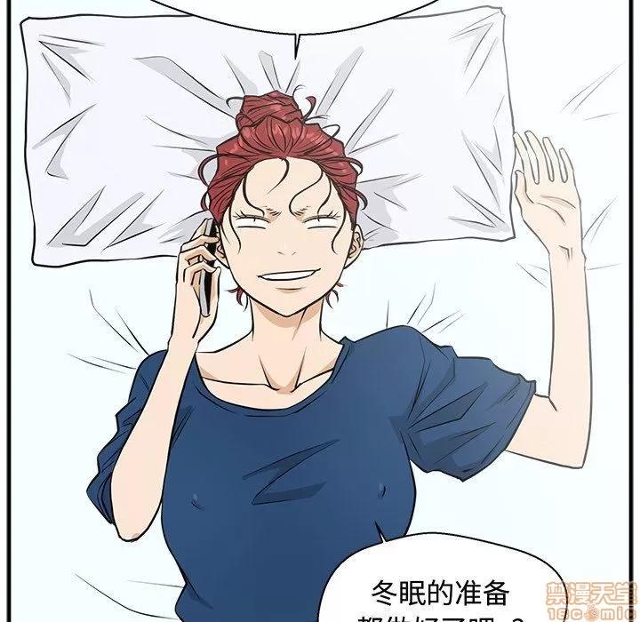 35岁姜武烈 35岁姜武烈 | 第84章 第106页