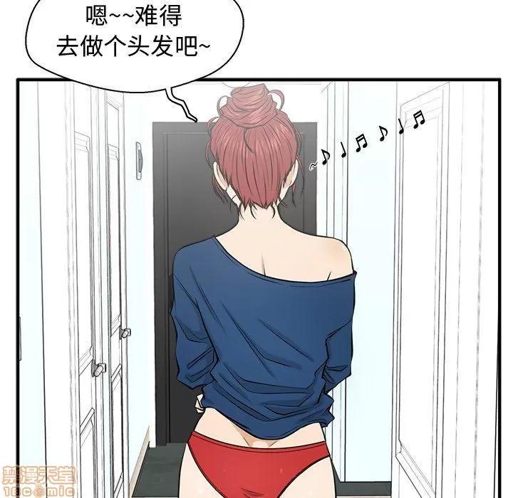 35岁姜武烈 35岁姜武烈 | 第84章 第110页