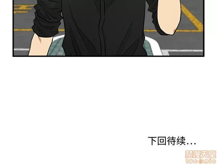 35岁姜武烈 35岁姜武烈 | 第84章 第121页