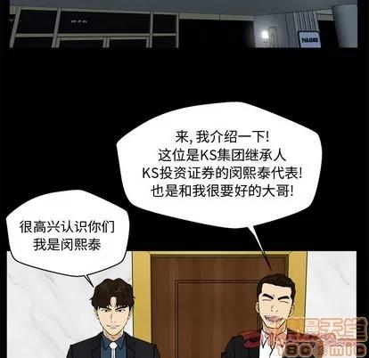 35岁姜武烈 35岁姜武烈 | 第85章 第14页