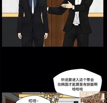35岁姜武烈 35岁姜武烈 | 第85章 第15页