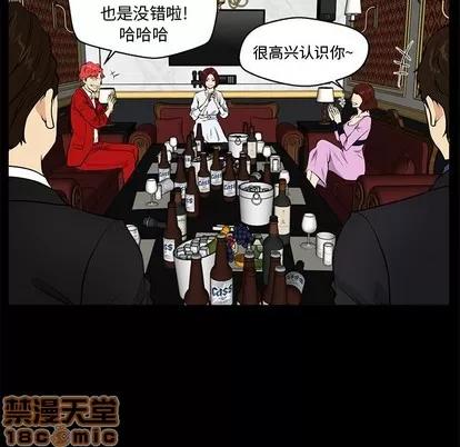 35岁姜武烈 35岁姜武烈 | 第85章 第16页
