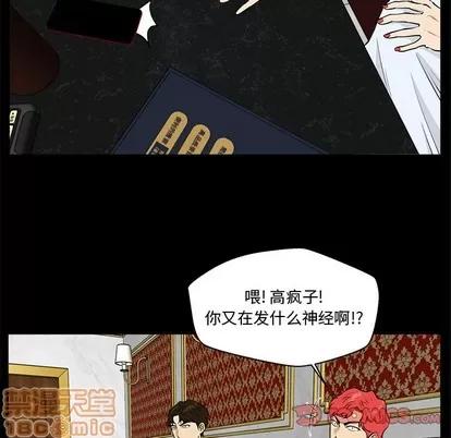 35岁姜武烈 35岁姜武烈 | 第85章 第20页