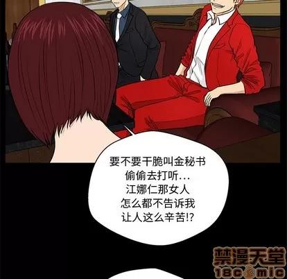 35岁姜武烈 35岁姜武烈 | 第85章 第21页