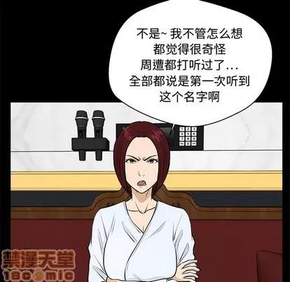 35岁姜武烈 35岁姜武烈 | 第85章 第23页