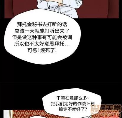 35岁姜武烈 35岁姜武烈 | 第85章 第24页