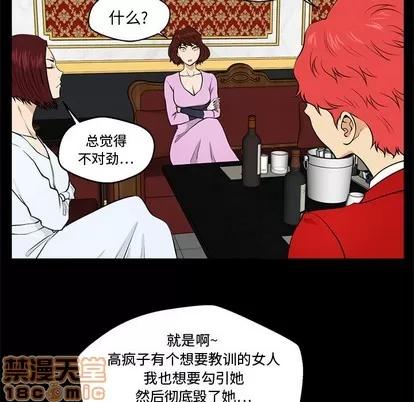 35岁姜武烈 35岁姜武烈 | 第85章 第25页