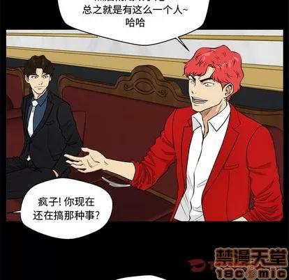35岁姜武烈 35岁姜武烈 | 第85章 第26页
