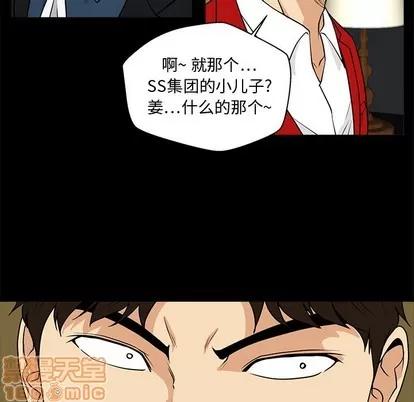 35岁姜武烈 35岁姜武烈 | 第85章 第28页
