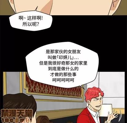 35岁姜武烈 35岁姜武烈 | 第85章 第29页