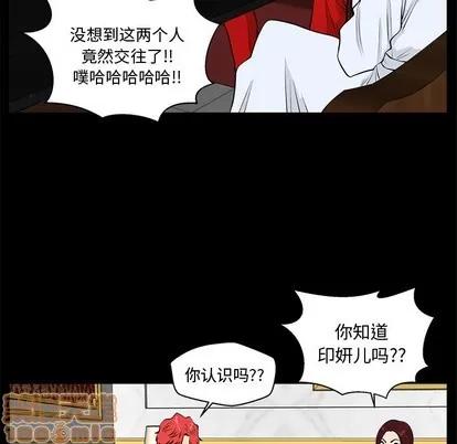 35岁姜武烈 35岁姜武烈 | 第85章 第33页