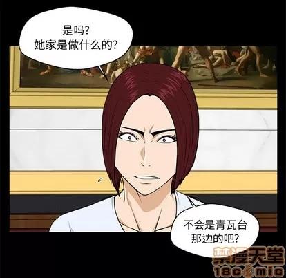 35岁姜武烈 35岁姜武烈 | 第85章 第36页