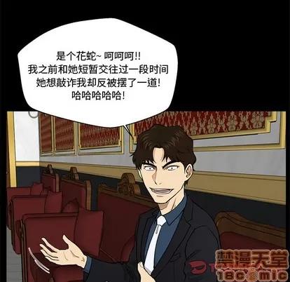 35岁姜武烈 35岁姜武烈 | 第85章 第38页